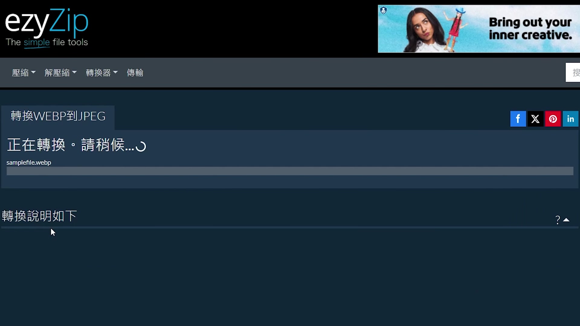 Video thumbnail for 🖼️ 如何在線上免費將 WEBP 檔案轉換為 JPEG | 無需安裝軟體