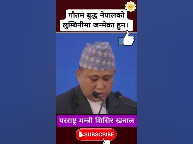 Video thumbnail for Minister of foreign affairs Shishir Khanal's speech 🙏🇳🇵 #gautamBuddha #born #nepal