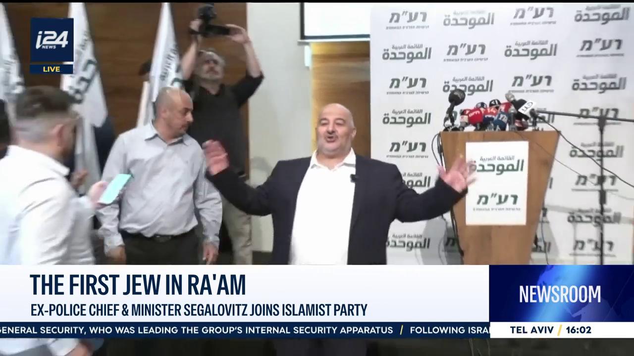 Video thumbnail for The first Jew in Ra'am: Ex-police chief & Minister Segalovitz joins Islamist party
