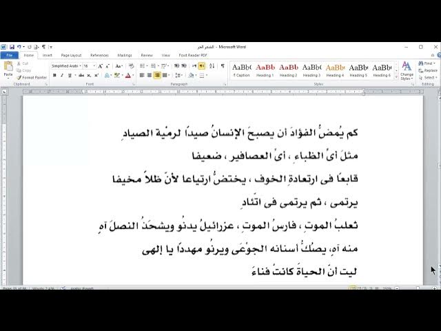 'Video thumbnail for الشعر الحر 12'