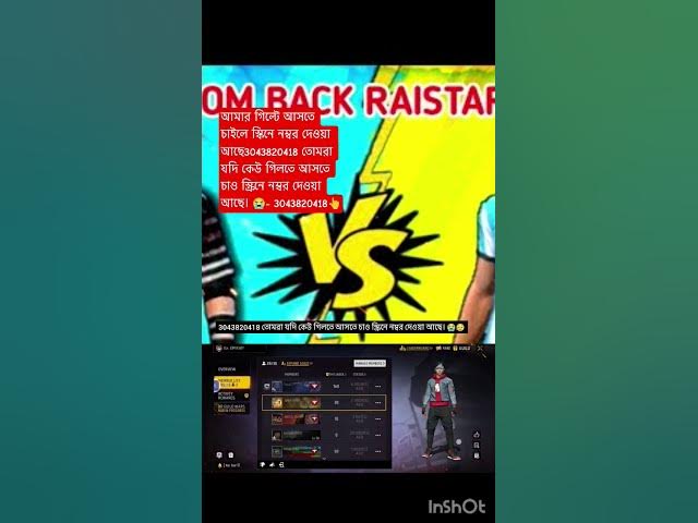 Video thumbnail for àŠàŠžàŠà§ àŠ®àŠšàŠ¿àŠ°à§àв àŠà§àŠ®àŠ¿àŠ ð¥ð¥²ð¥²ð àŠ¬àŠŸàŠ¬àŠŸ àŠàŠ®àŠŸàŠ° àŠŠà§àŠ·à§àŠà§ àŠà§àŠ²à§ àŠ«à§àŠ°à§ àŠ«àŠŸà§àŠŸàŠ° àŠ®à§àŠ¯àŠŸàŠà§àŠž #freefire