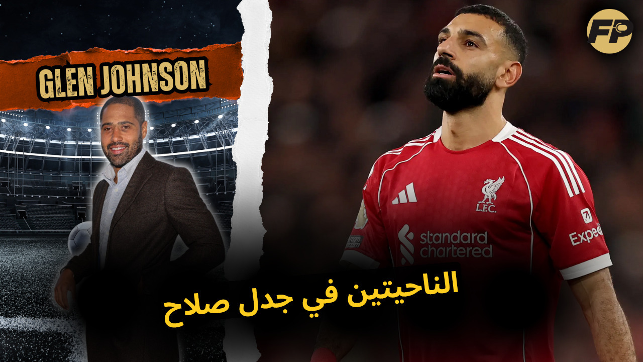 Video thumbnail for جلين جونسون: كان فيه ناحيتين في جدل محمد صلاح مع ليفربول