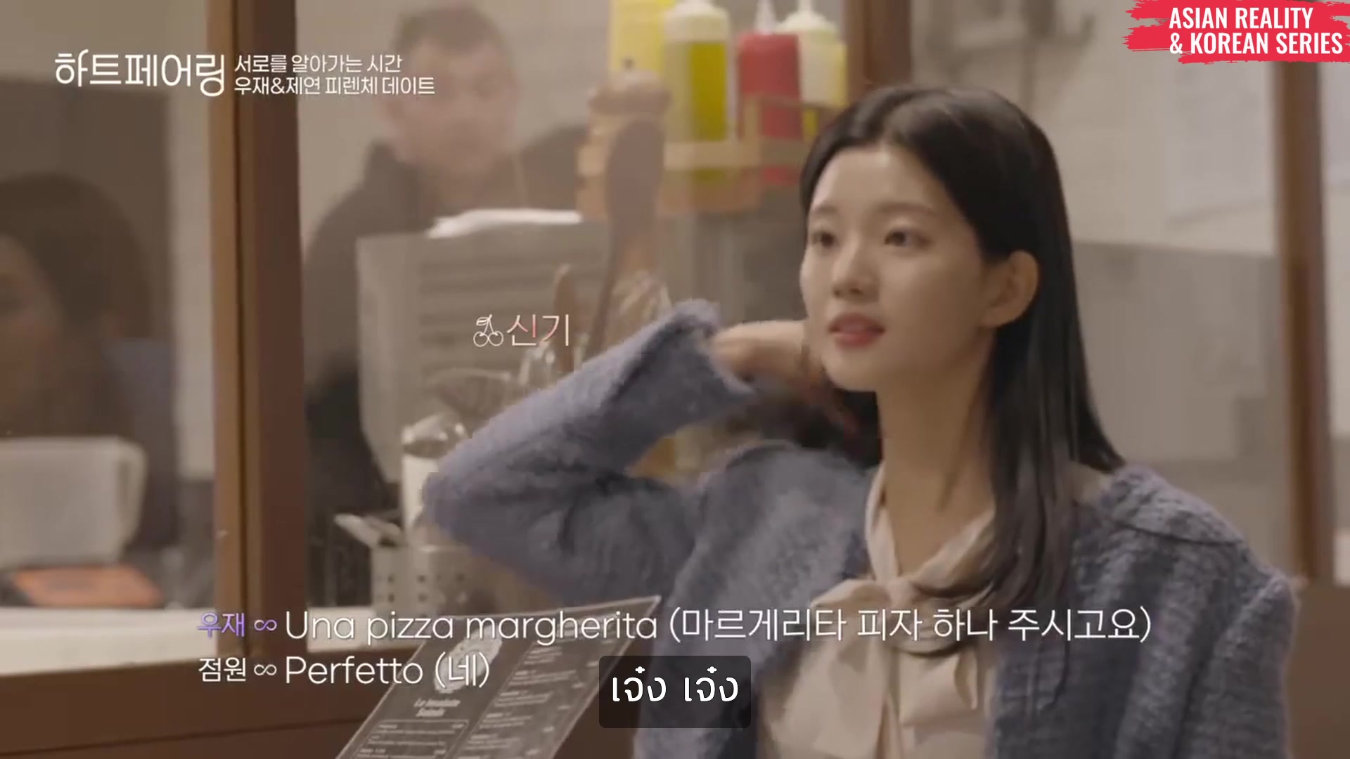 'Video thumbnail for Heart Pairing (ซับไทย) Ep.2 5/6'