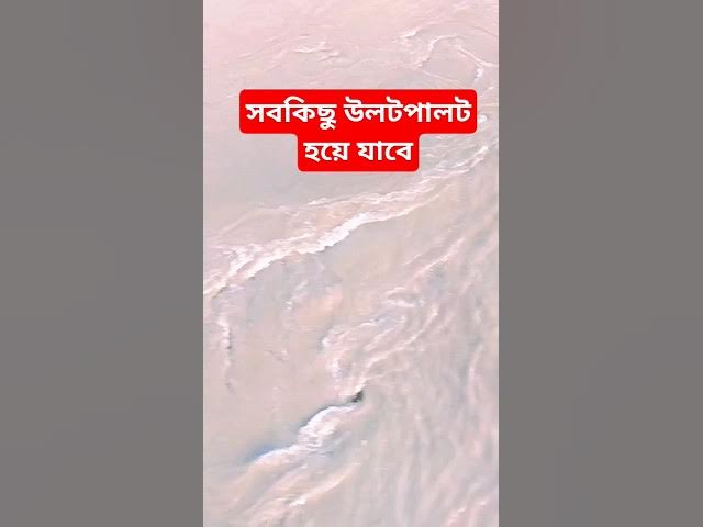 Video thumbnail for কেয়ামত কবে হবে? #shorts #দৃষ্টিকোণ #foryou #viralshorts