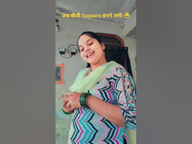 Video thumbnail for Biwi ko Sayaara बनना था, पर निकली Karzdar 🤣 #shorts #comedy #funny #video