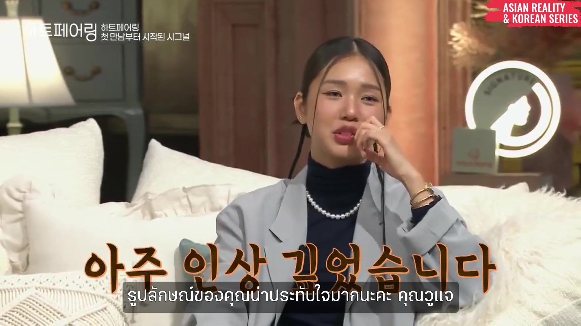 'Video thumbnail for Heart Pairing (ซับไทย) Ep.1 3/5'