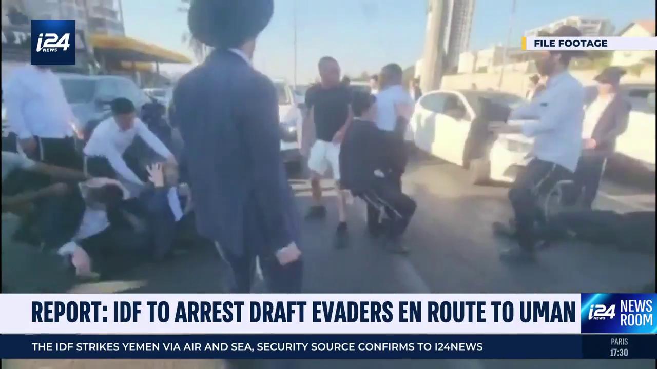 'Video thumbnail for Report: IDF to arrest draft evaders en route to Uman'