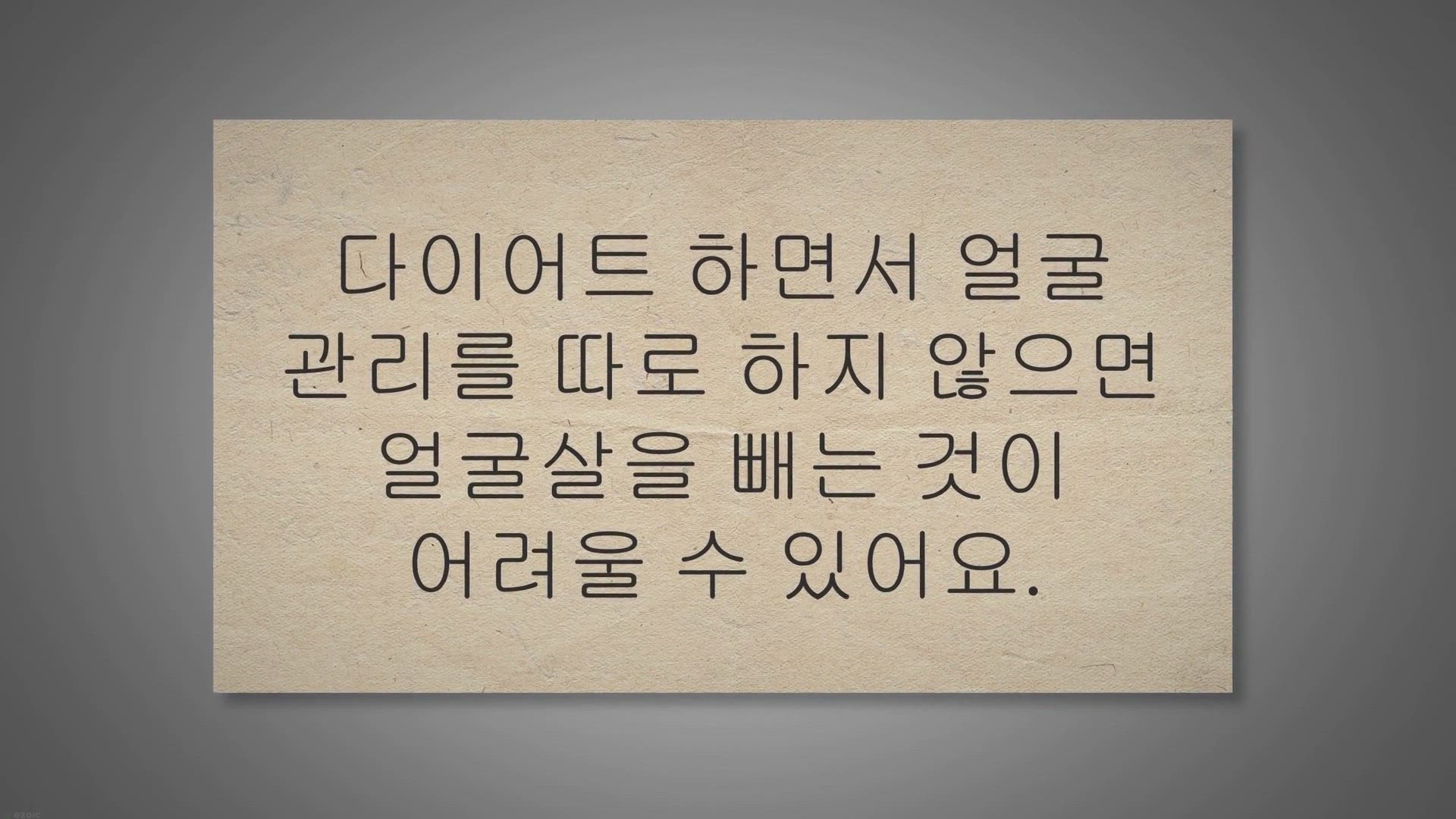 Video thumbnail for 다이어트 얼굴 전후 변화 주는 11가지 방법