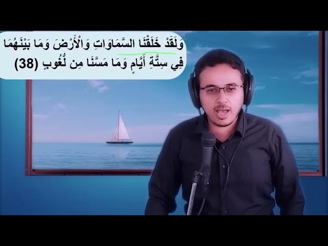 Video thumbnail for الرد على صابر مشهور   الشمس والأرض خلقت بنفس الوقت سبق علمي قرآني