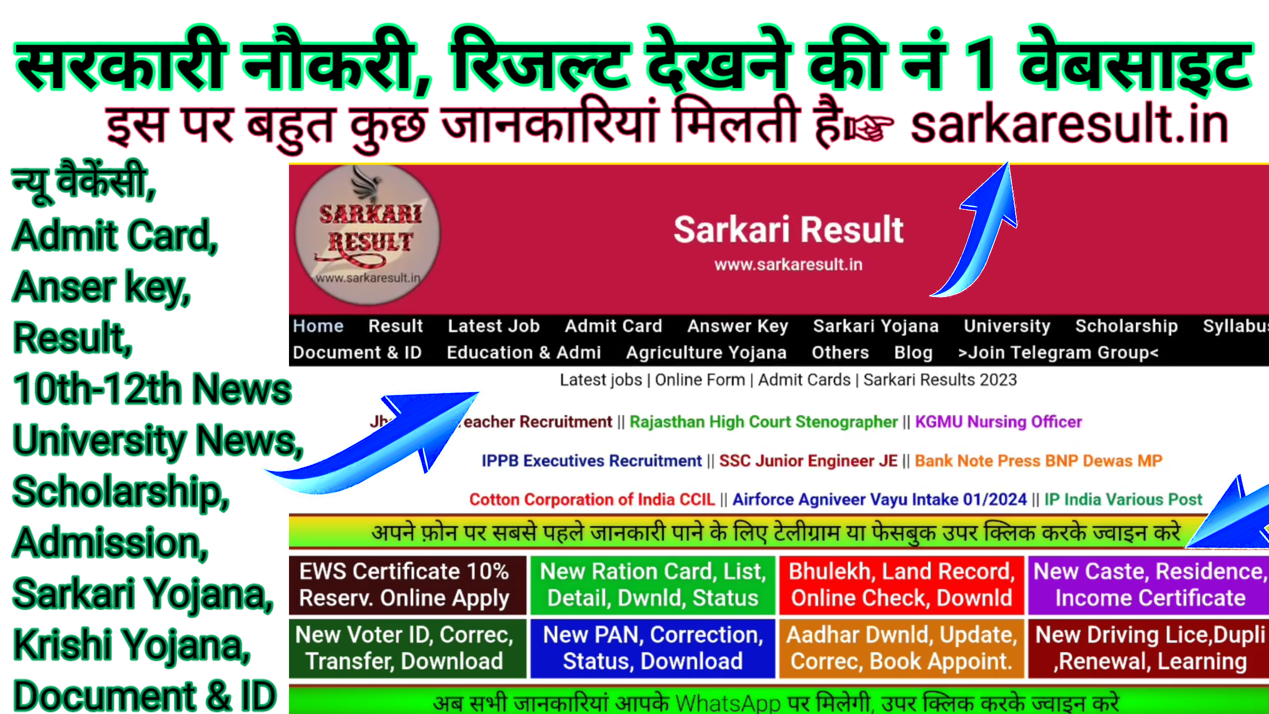 Video thumbnail for Sarkari Naukari, Result, Admit Card, Answer Key Kaise Dekhe, Job ki jankari,  Job Notifica. Website