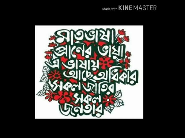 Video thumbnail for Bangla ta thik aase naa (বাংলাটা ঠিক আসে না)