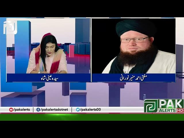 Video thumbnail for Spiritual Benefits of Worship in Ramadan | Views & Reviews | Pak Alerts News | #EP35