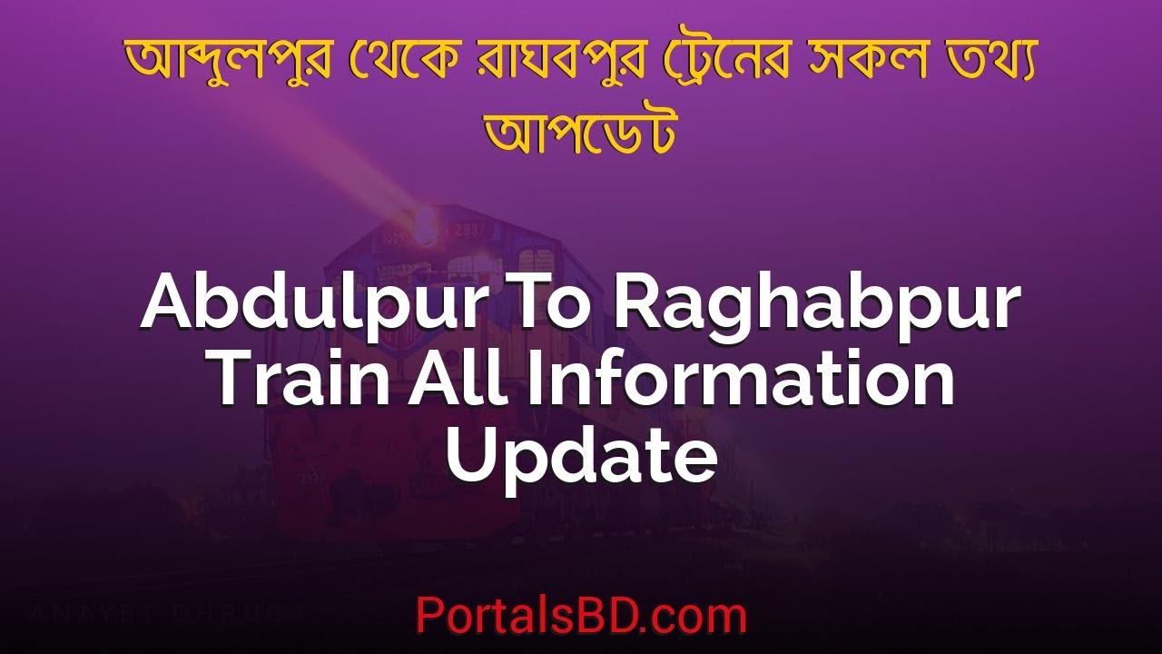 Video thumbnail for Abdulpur to Raghabpur Train Schedule, Ticket Price & All Information Update | Portals BD