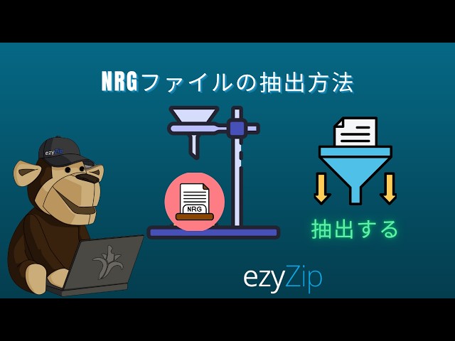 Video thumbnail for 📀 NRGファイルをオンラインで無料で抽出する方法 | ソフトウェアのインストール不要