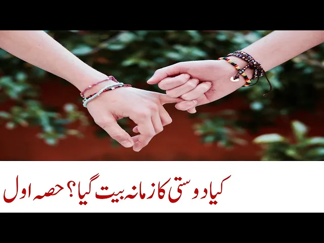 Video thumbnail for Gone are the Days of Making Friends? Part#1 |#friends #friendship ##day #motivation