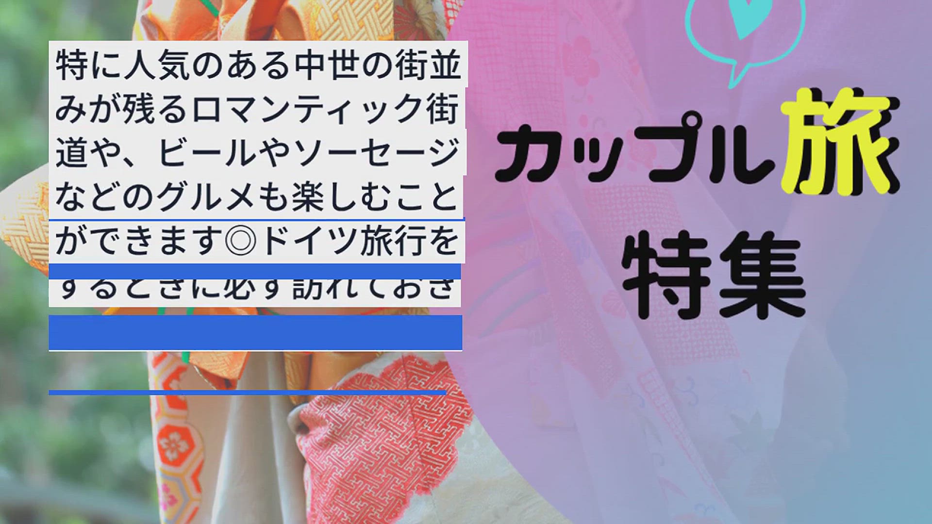 Video thumbnail for いつか行きたい”ドイツ”♡おすすめのまわり方・観光地10選