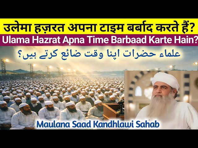Video thumbnail for Maulana Saad Kandhlawi Sahab Powerful Bayan | Puinan Hooghly Biswa Ijtema | #maulanasaadkandhalvi