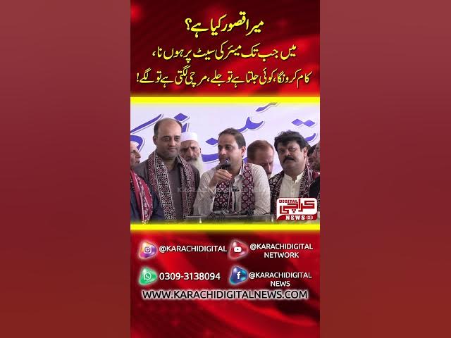 Video thumbnail for What Is My Fault ?? Says MURTAZA WAHAB || میرا قصور کیا ہے؟؟