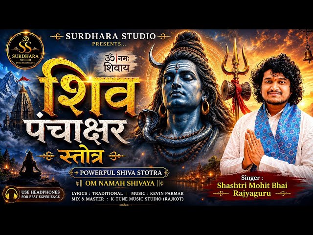 Video thumbnail for Shiv Panchakshar Stotra | Powerful Shiva Stotram 2026 | Om Namah Shivaya | @Surdharabhakti