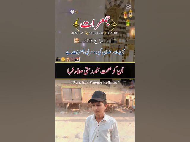Video thumbnail for امین 🤲🏼 🤲🏼🤲🏼🤲🏼🕌🤲🏼🤲🏼