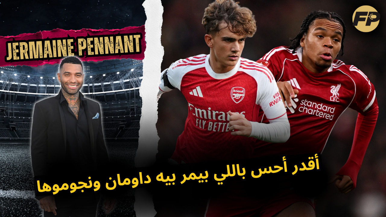 Video thumbnail for جيرمين بينانت: أقدر أحس باللي بيمر بيه ماكس داومان وريو نجوموها