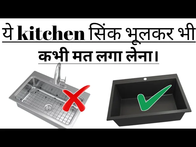 Video thumbnail for Kitchen Sink | Stainless Steel Sink Vs. Quartz Sink – Which Sink Is Best For Kitchen?