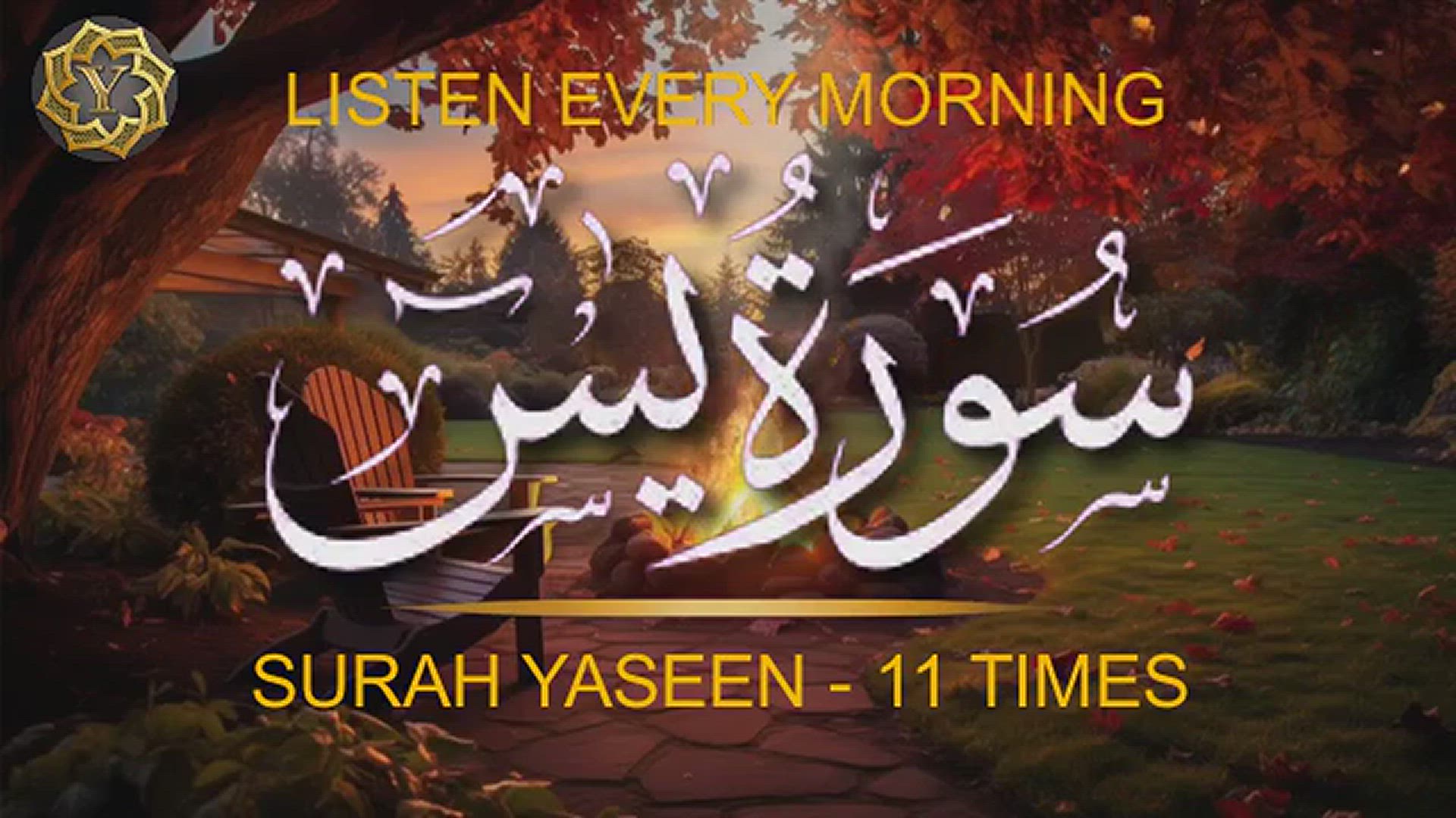 Video thumbnail for Surah Yaseen Full