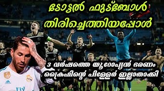 Video thumbnail for End of An Era | Real Madrid vs Ajax | Match Recreation Malayalam