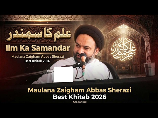 Video thumbnail for Ilm ka Samandar | Maulana Zaigham Abbas Sherazi Best Khitab 2026