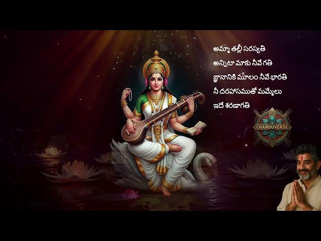 Video thumbnail for amma saraswathi stotram