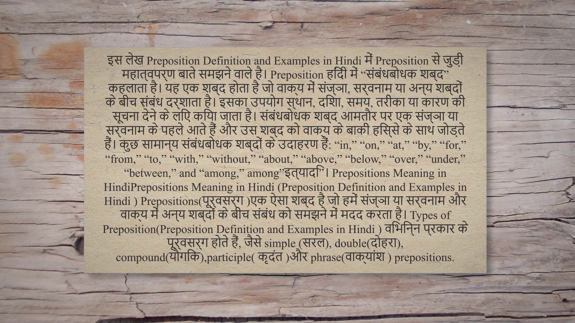 Video thumbnail for Hindi mein Preposition :”Preposition Definition and Examples in Hindi