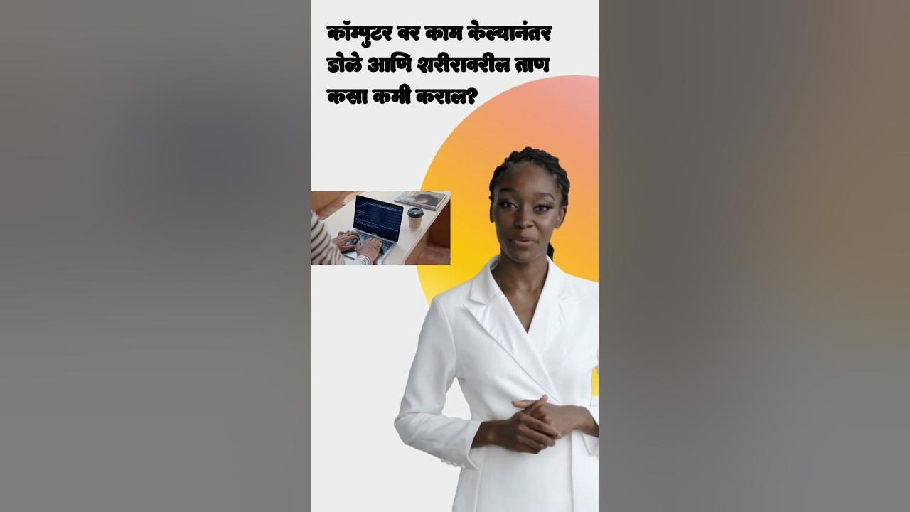 Video thumbnail for How to relax your eyes and body while working on computer?? #stressrelief #relaxbody #shorts