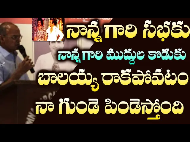 Video thumbnail for Nandamuri Junior Rama Krishna Speech at NTR 100 Years Book Event | NTR 100 Years Book Event