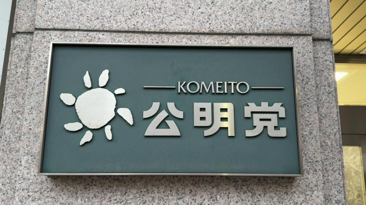 Video thumbnail for Japan: Komeito Party Selects New Leader in Tokyo.