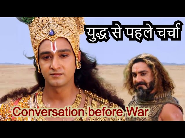 Video thumbnail for Lord Krishna & shakuni before Mahabharat | कृष्ण और शकुनि युद्ध से पहले | Krishna Motivational