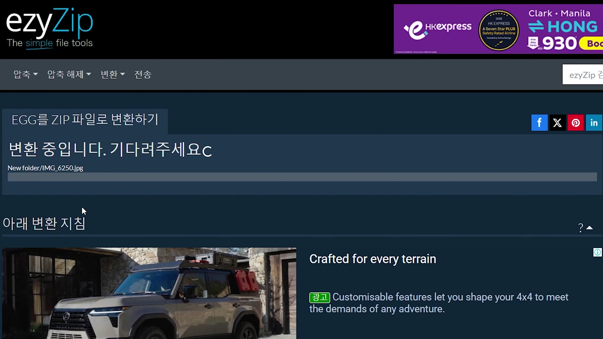 Video thumbnail for 📦 EGG 파일을 ZIP 파일로 변환하는 방법 (간단 가이드)