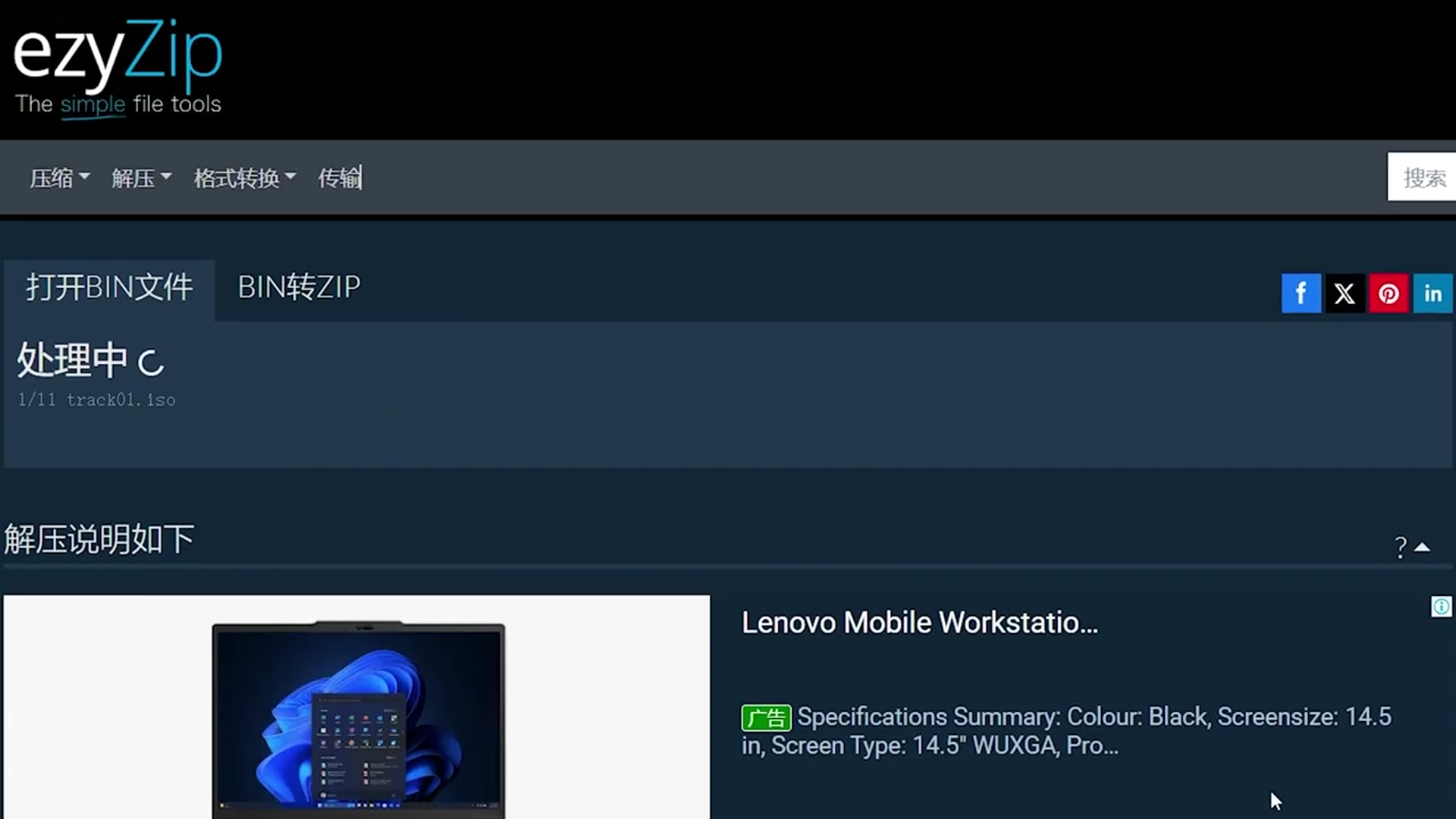 Video thumbnail for 📦 如何在线免费提取BIN文件 | 无需安装软件