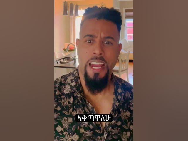 Video thumbnail for እቀጣዋሁ ግሩም መልክት