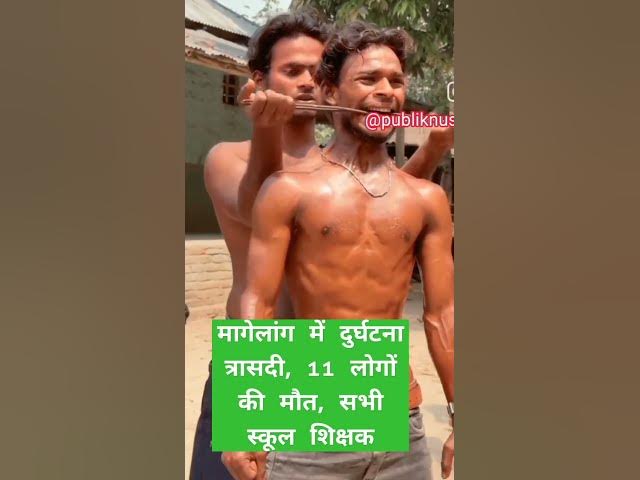 Video thumbnail for मगरमच्छ विजेता दादामागेलांग में दुर्घटना त्रासदी, 11 लोगों की मौत, सभी स्कूल शिक्षक