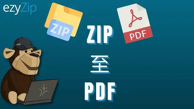 'Video thumbnail for 如何在线将 ZIP 转换为 PDF（简单指南）'