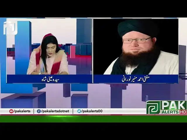 'Video thumbnail for Spiritual Benefits of Worship in Ramadan | Views & Reviews | Pak Alerts News | #EP35'