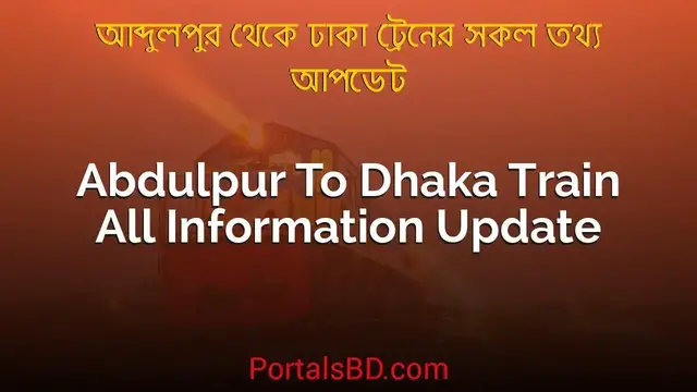 Video thumbnail for Abdulpur to Dhaka Kamalapur Railway Station Train Schedule & Ticket Price Updates | PortalsBD
