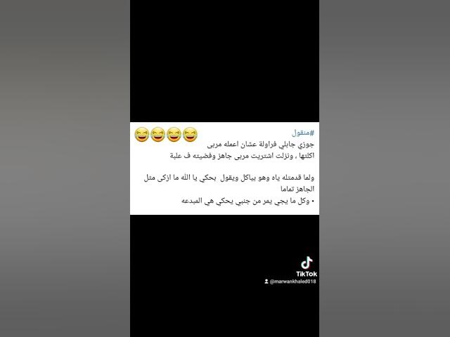 Video thumbnail for نهفات تيك توك