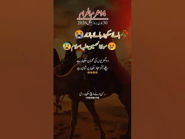 Video thumbnail for imam Hussain ka noha
