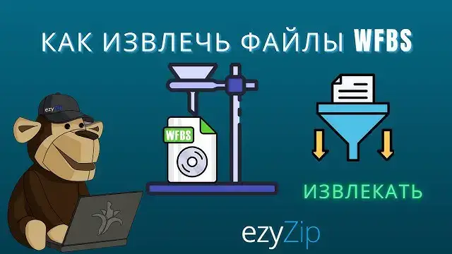 Video thumbnail for 📀 Как Извлечь Файлы Wfbs Онлайн Бесплатно | Установка Программного Обеспечения Не Требуется