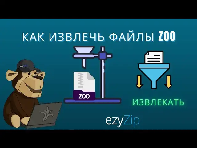 'Video thumbnail for 📦 Как Извлечь ZOO Файлы Онлайн Бесплатно | Установка Программного Обеспечения Не Требуется'