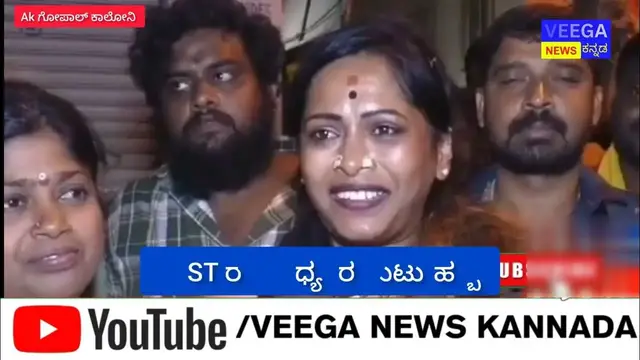 'Video thumbnail for ಭಾರತೀಯ ಸ್ತ್ರೀ ಶಕ್ತಿ ಸಂಘದ ರಾಜ್ಯಾಧ್ಯಕ್ಷರ ಹುಟ್ಟು ಹಬ್ಬ'