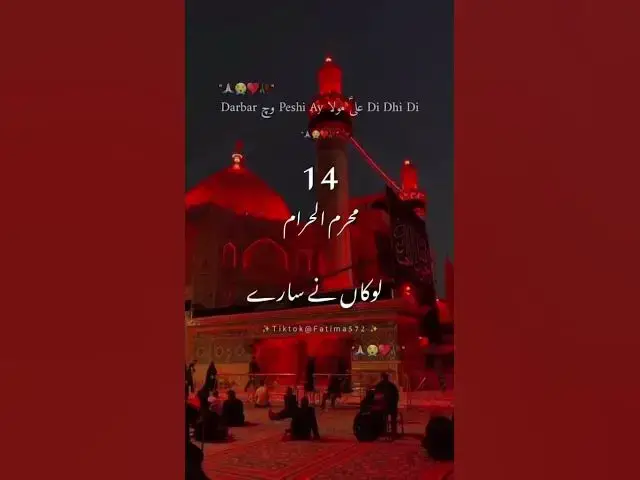 Video thumbnail for 14 muharam ka Waqia