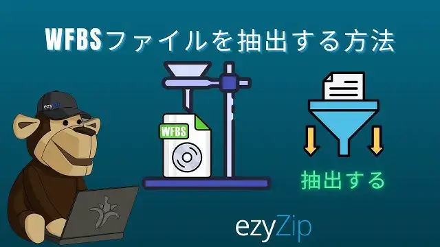Video thumbnail for 📀 WFBSファイルをオンラインで無料で解凍する方法 | ソフトウェアのインストール不要