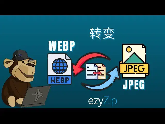 Video thumbnail for 🖼️ 如何在线免费将WEBP转换为JPEG | 无需安装软件